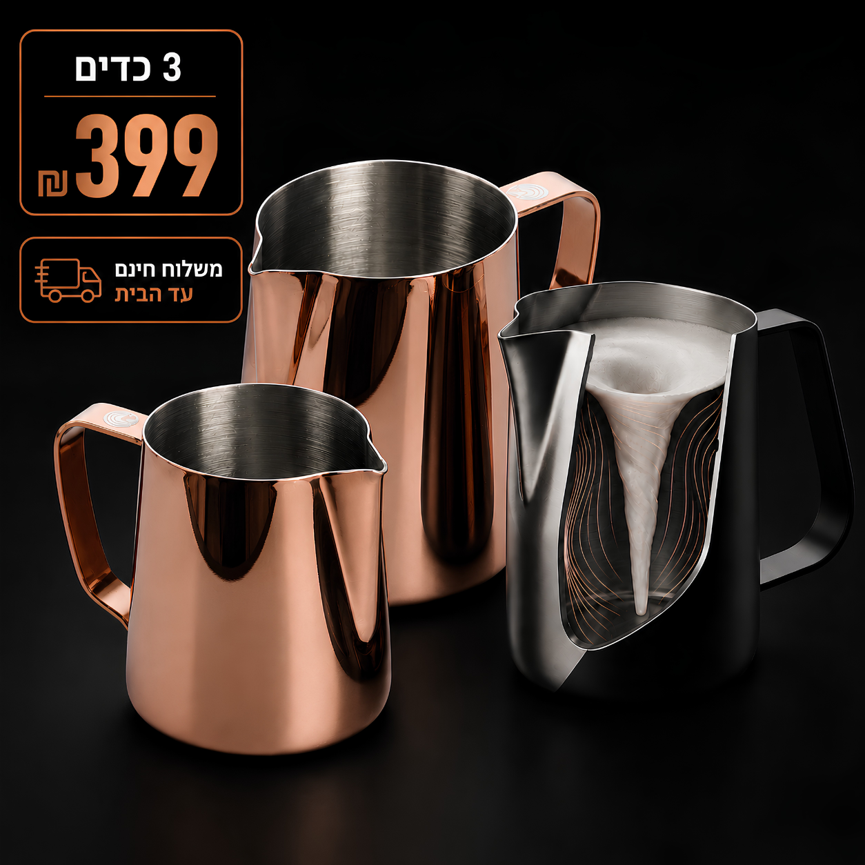 מארז וורטקס + סט אולטרה שארפ 2.0 | סט לאטה ארט מקצועי